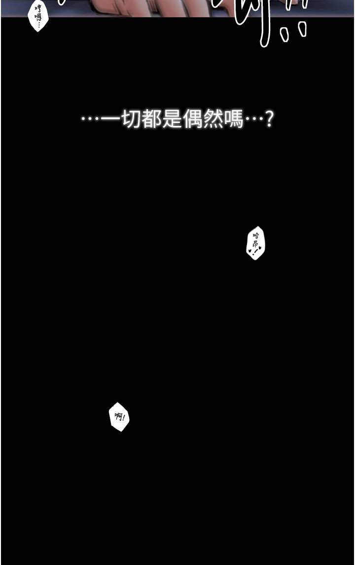 第34话 - 我淫荡的肉体属于夫君! 第 40 页