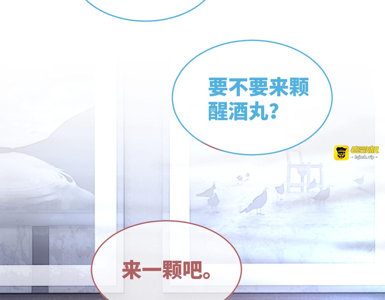 第85话 嫁给我 第 121 页