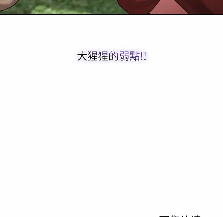 第36话 第 148 页