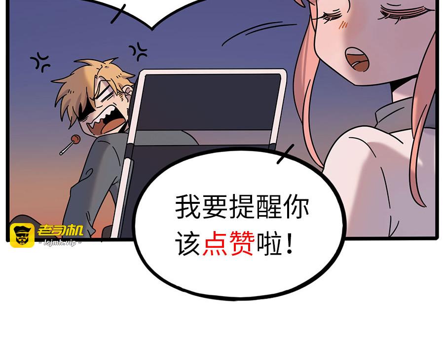 第107话 第 67 页