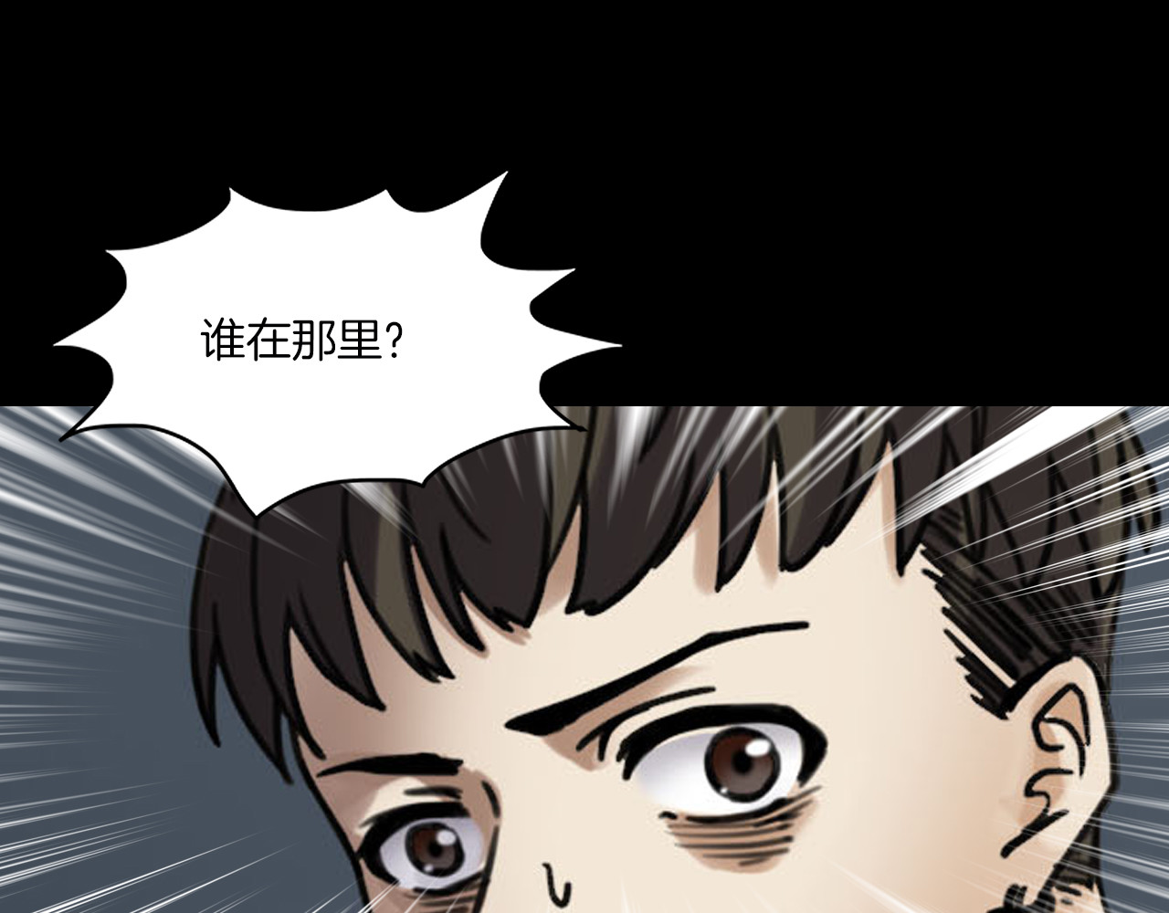 第二季 第5话 妖楼丽影 二 第 76 页