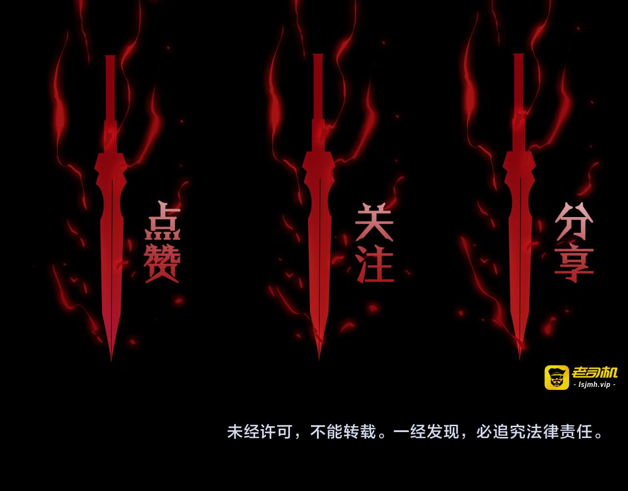 第145话 猫鼠游戏 第 123 页