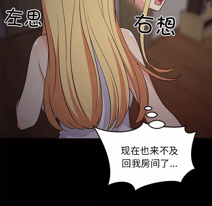 第34话 第 64 页