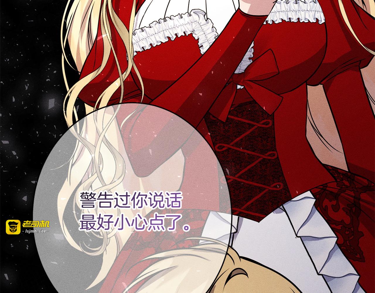 第16话 反抗哥哥 第 119 页