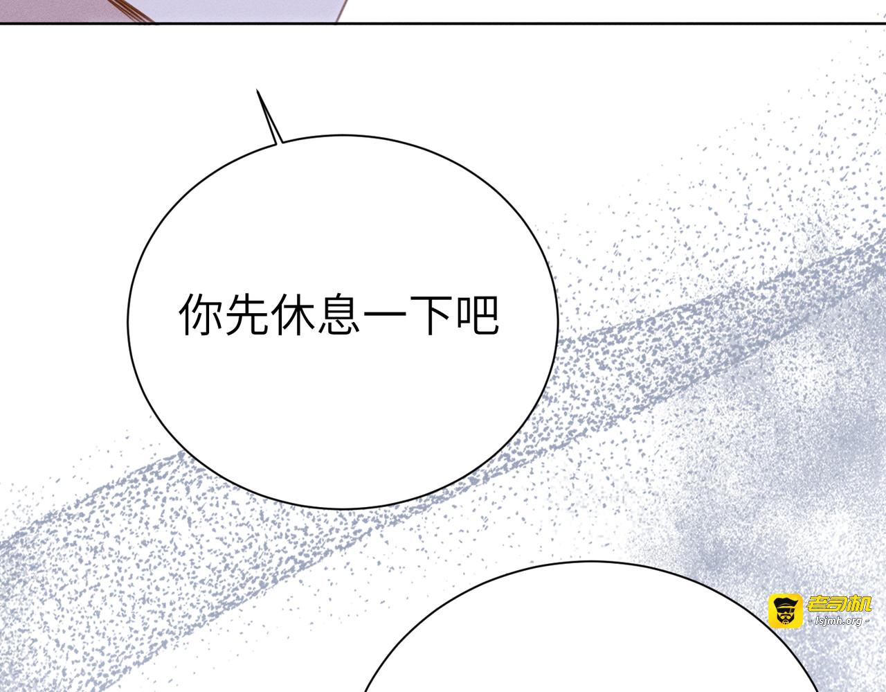 第12话：季洵哥 第 25 页