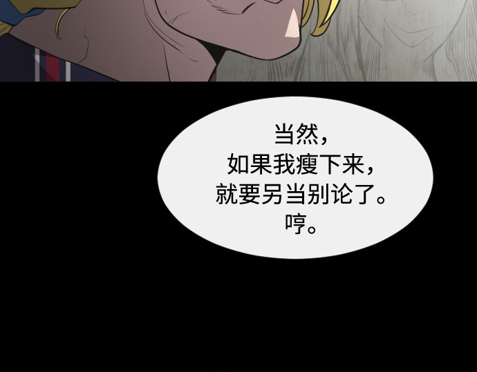 第88话 第 50 页