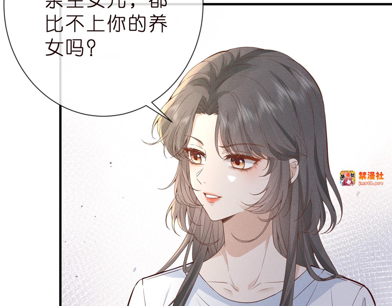 第2话  布局开路 第 63 页