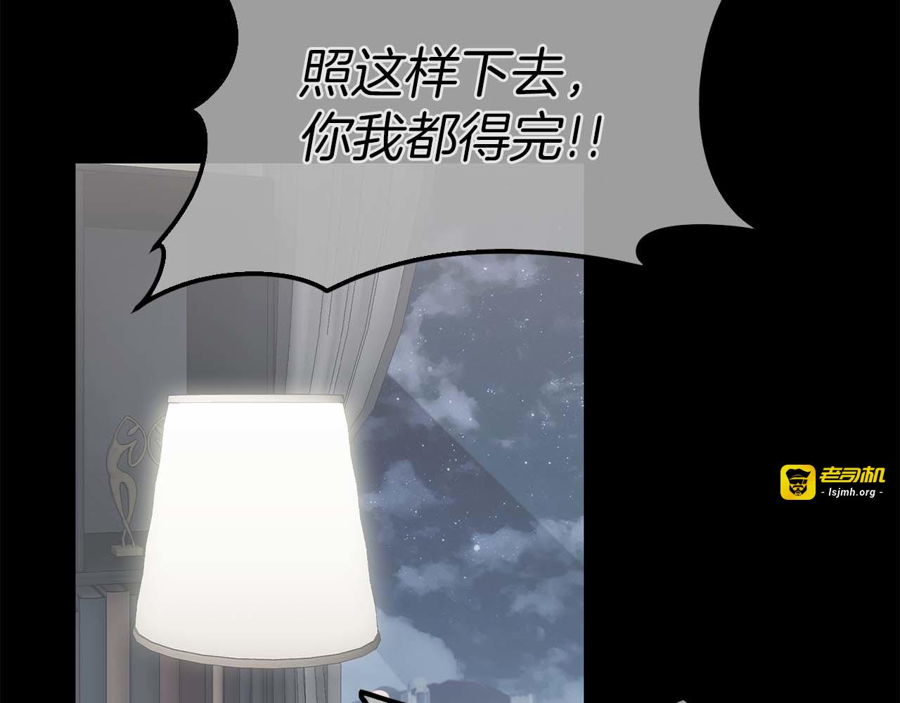 第127话 第 121 页