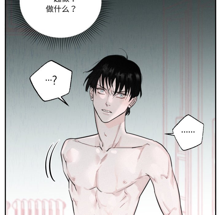 第3话 第 6 页