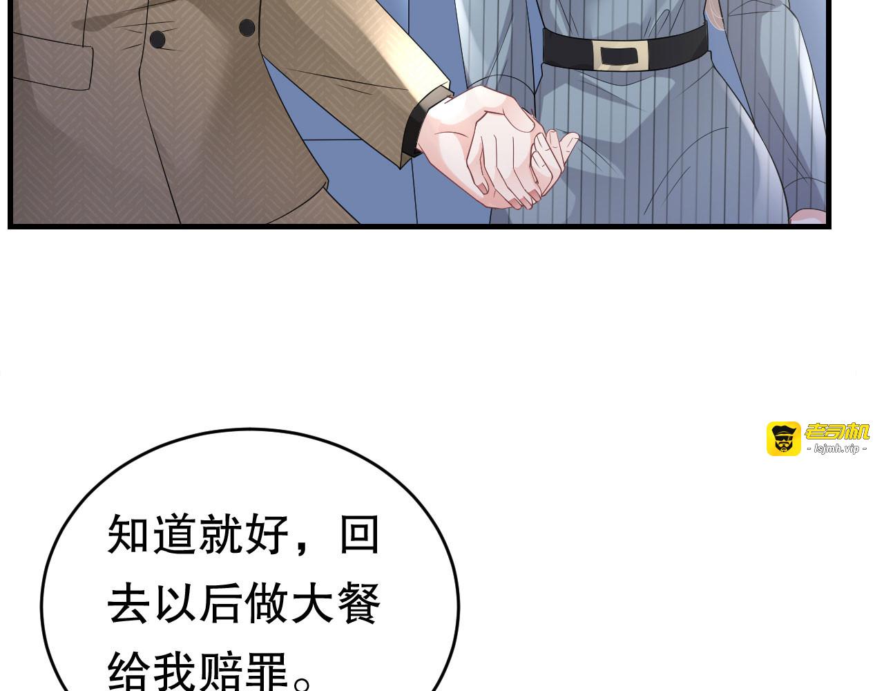 第91话 理解的力量 第 99 页