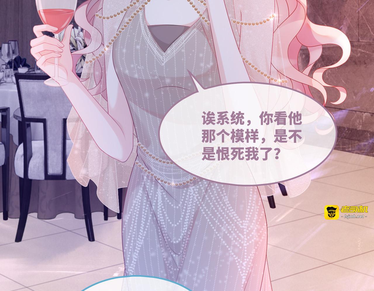 第44话 联手虐渣 第 7 页