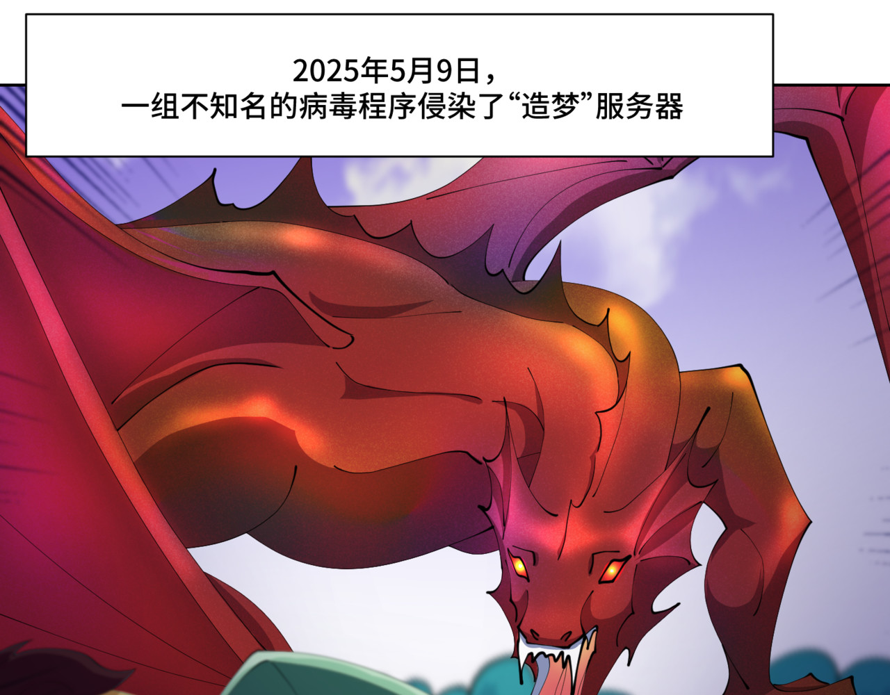 欢迎来到“造梦” 第 68 页