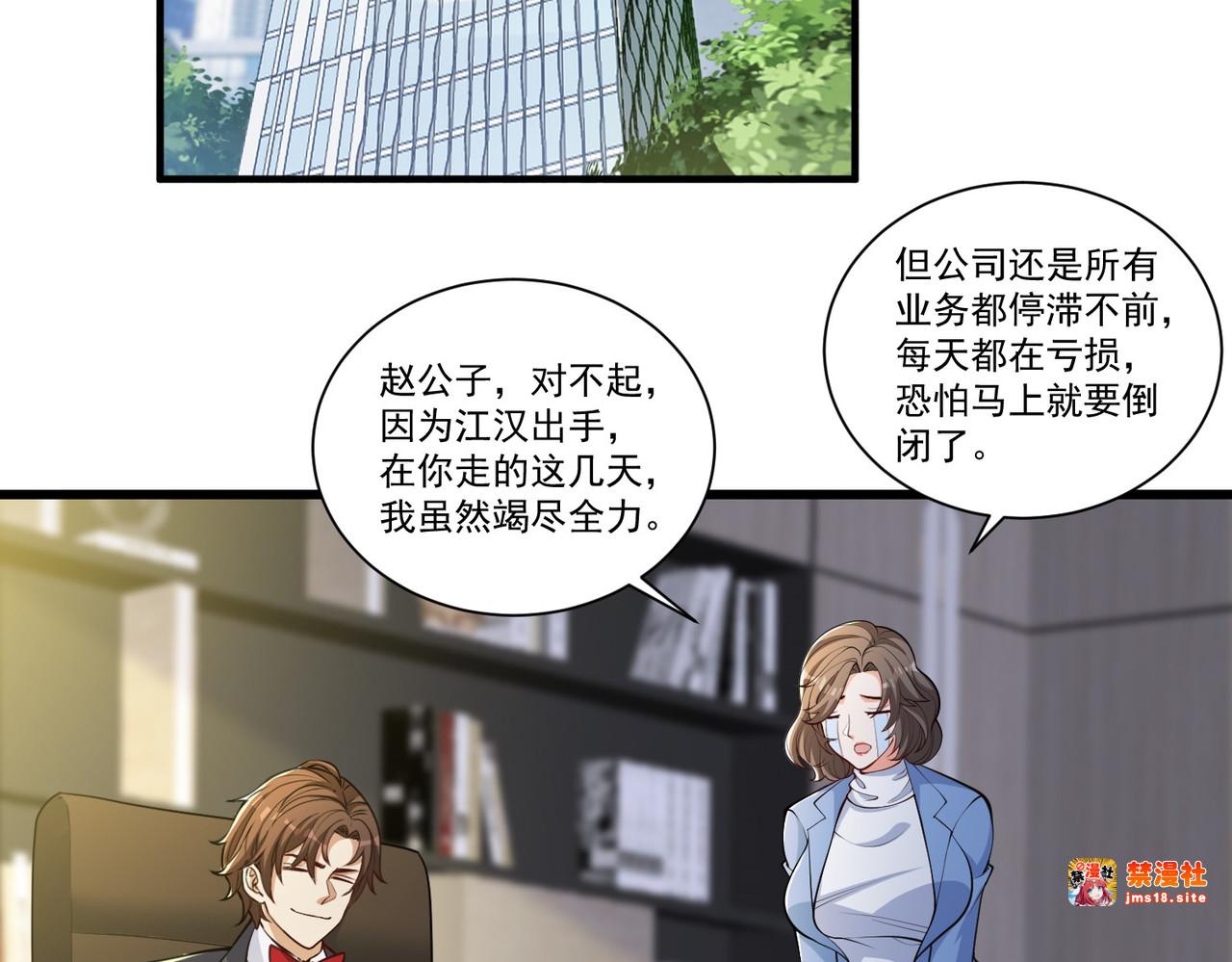 第28回 我就是有朋友送钱！ 第 13 页