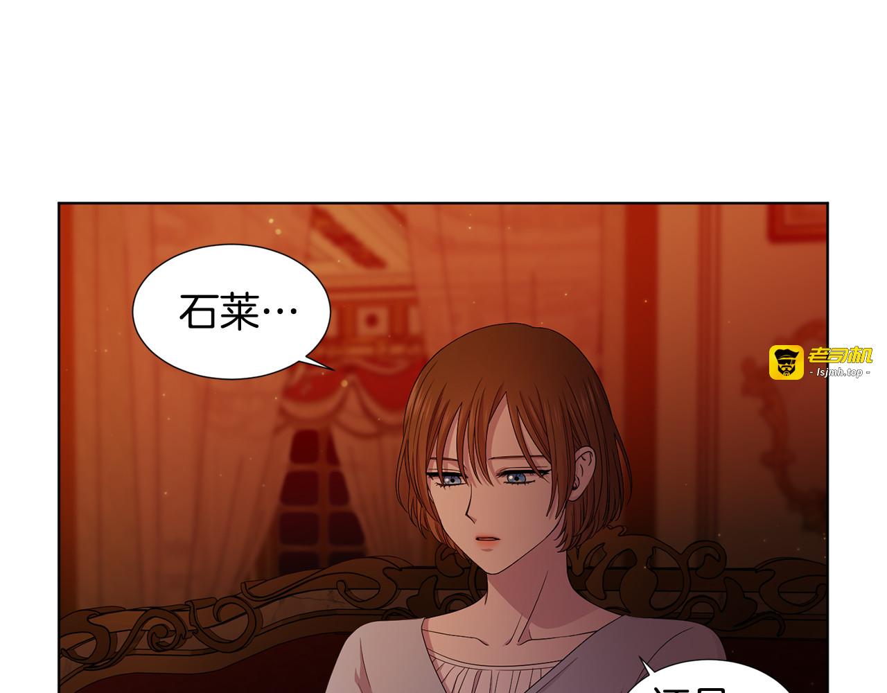 第109话 里应外合 第 39 页