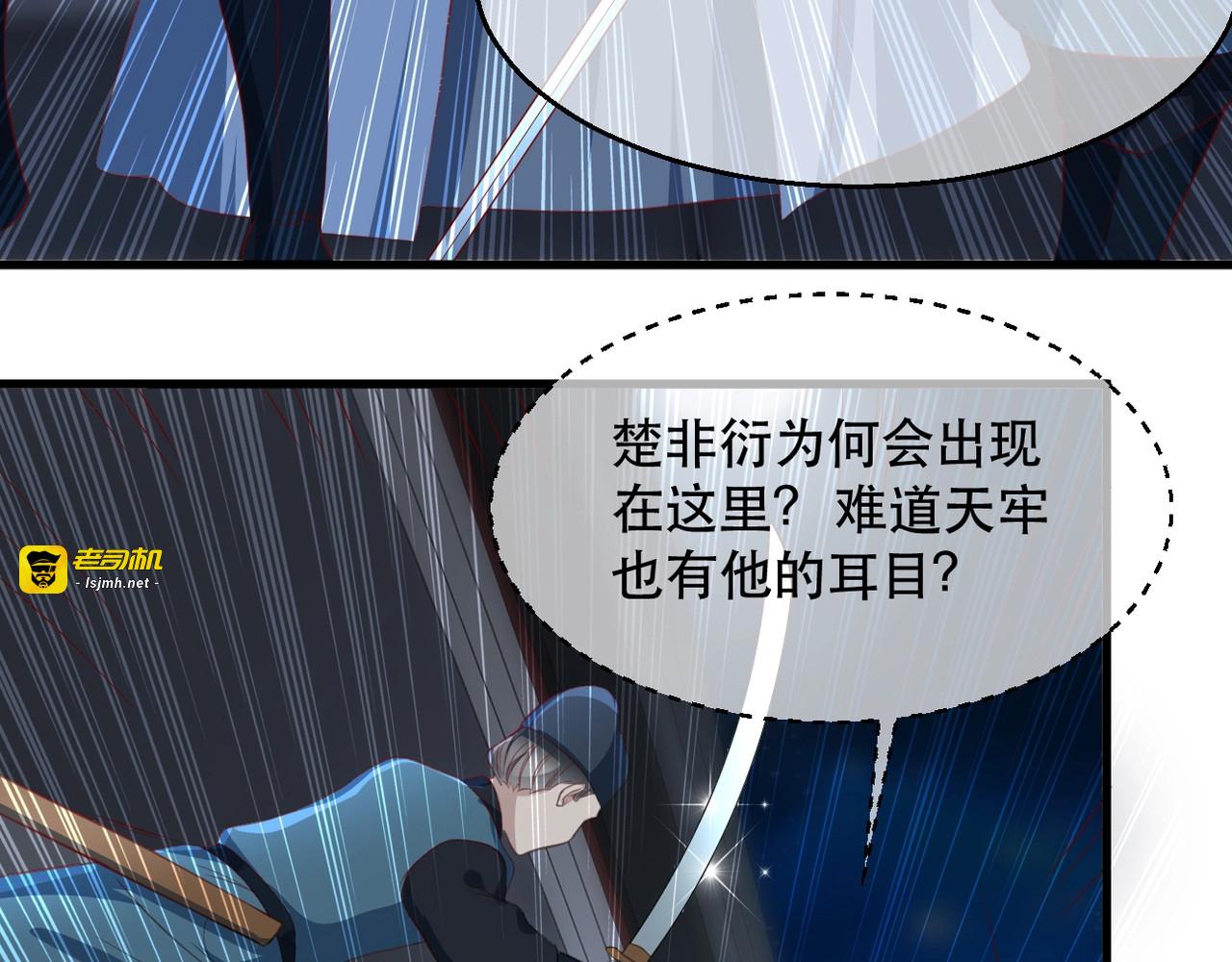 第72话 嫉妒使人面目全非 第 7 页