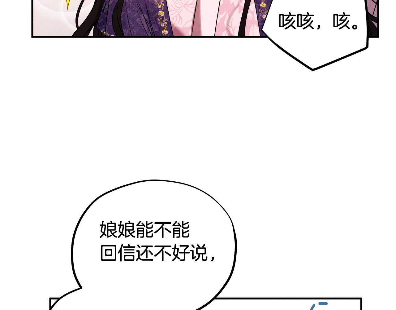 第52话 盛装出席 第 106 页