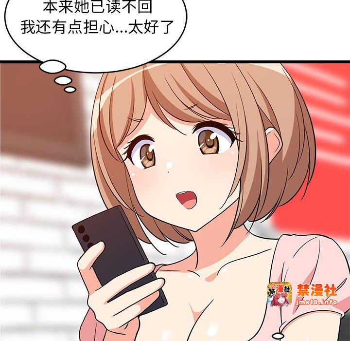 第16话 第 91 页