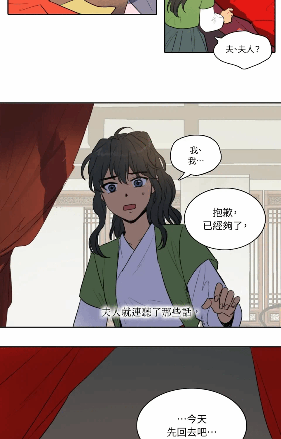 第38话 第 39 页