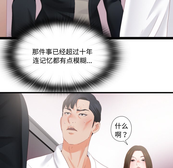 第10话 第 76 页