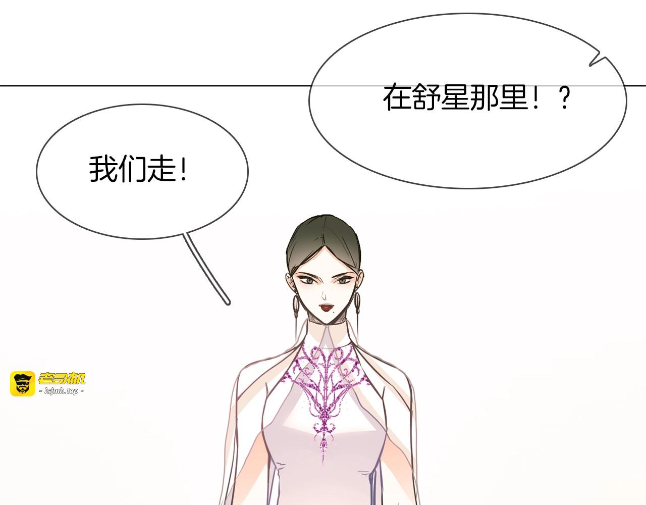 第9话 红毯之战！ 第 45 页