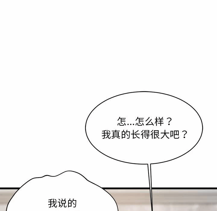 第13话 第 137 页