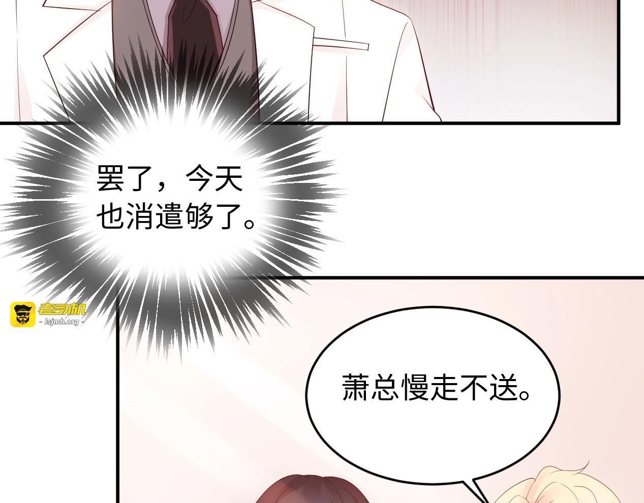 第14话 情敌的威胁 第 55 页