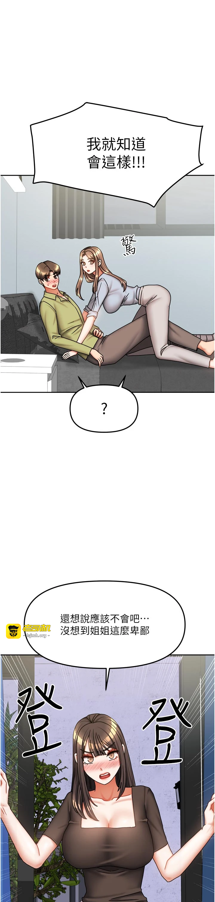 第38话 - 想和你制造更多美好回忆 第 39 页