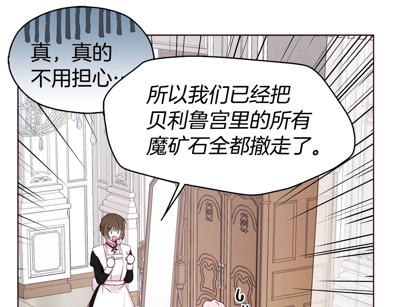 第15话 未婚妻？ 第 24 页