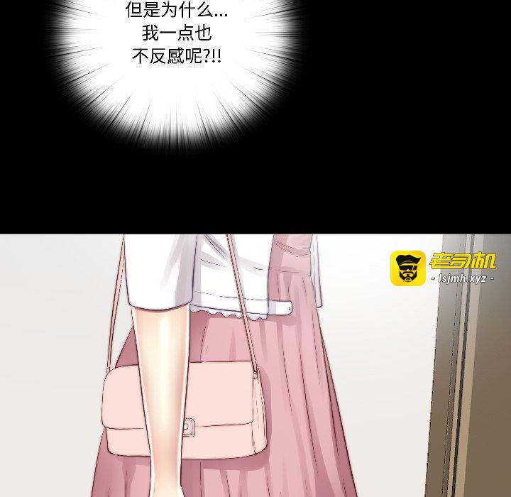 第16话 第 71 页