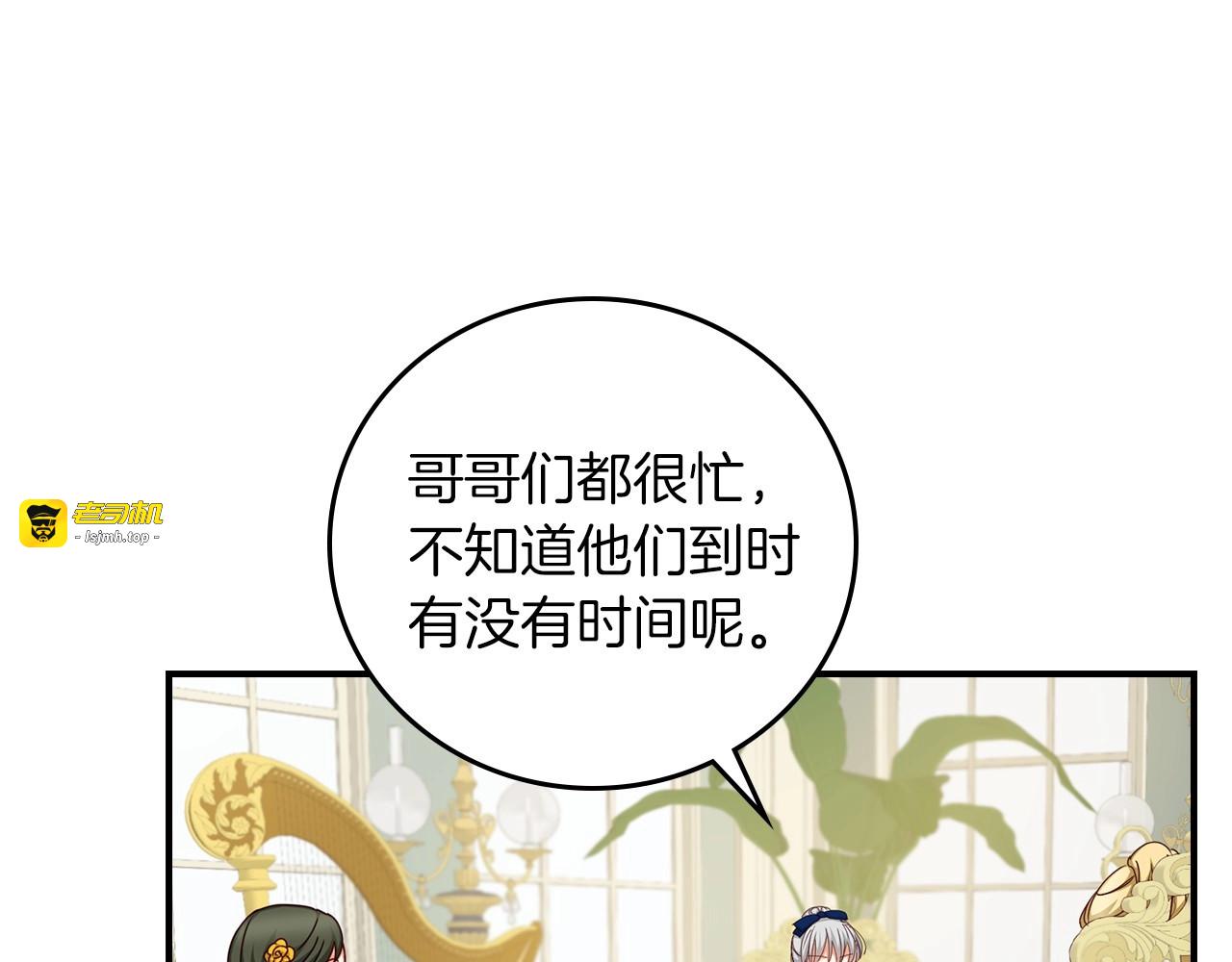 第50话 掏心掏肺 第 35 页