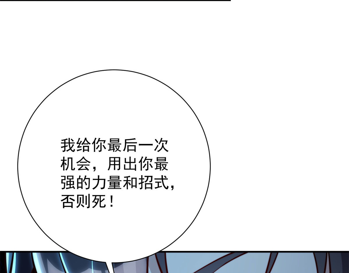 第41话 击退蓝龙 第 66 页