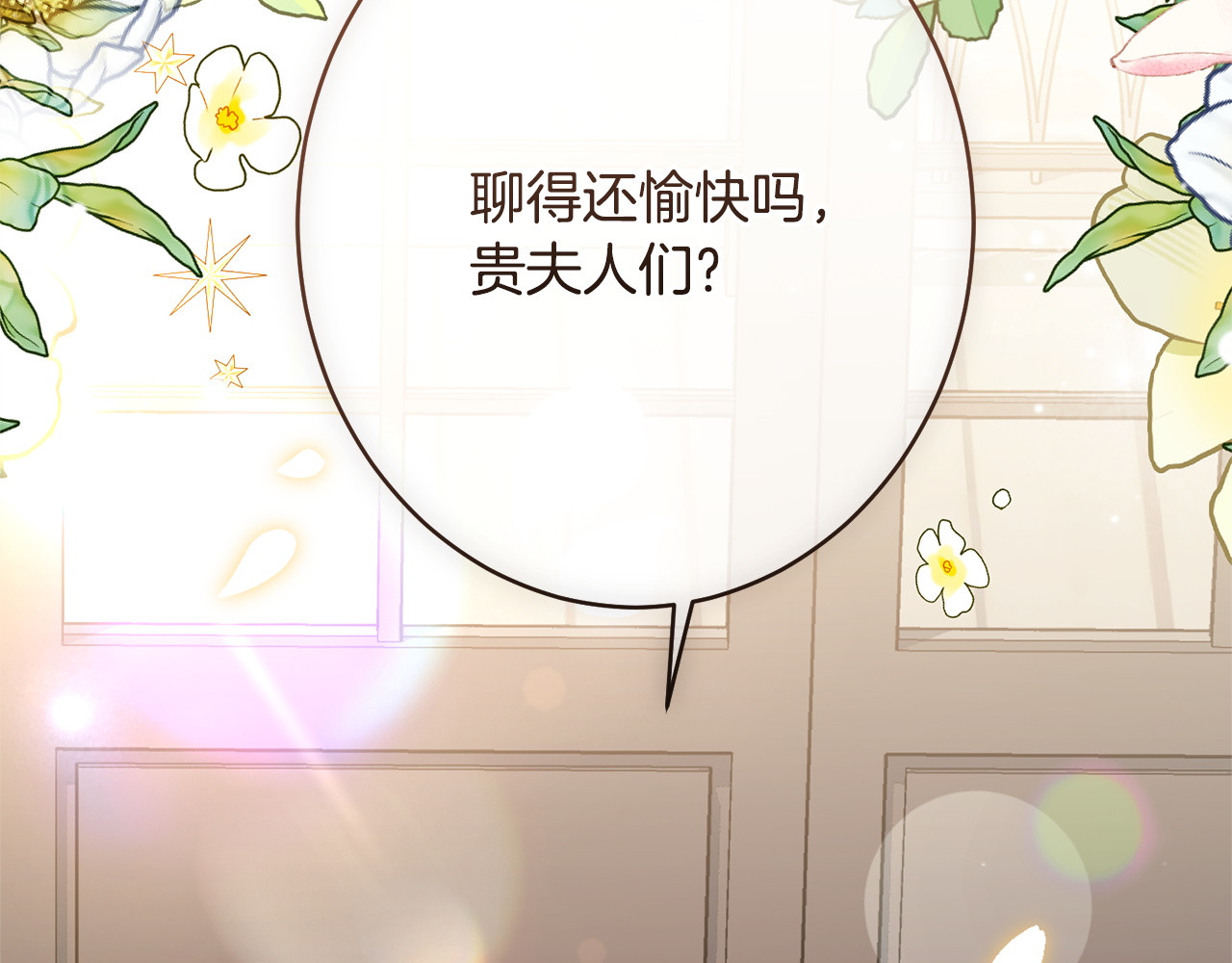 完结篇 遗憾却圆满 第 158 页