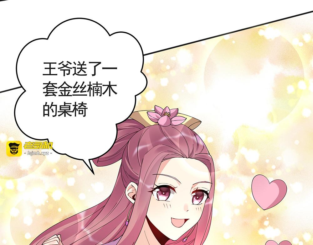 第64话 你以为你真的成了我？ 第 73 页