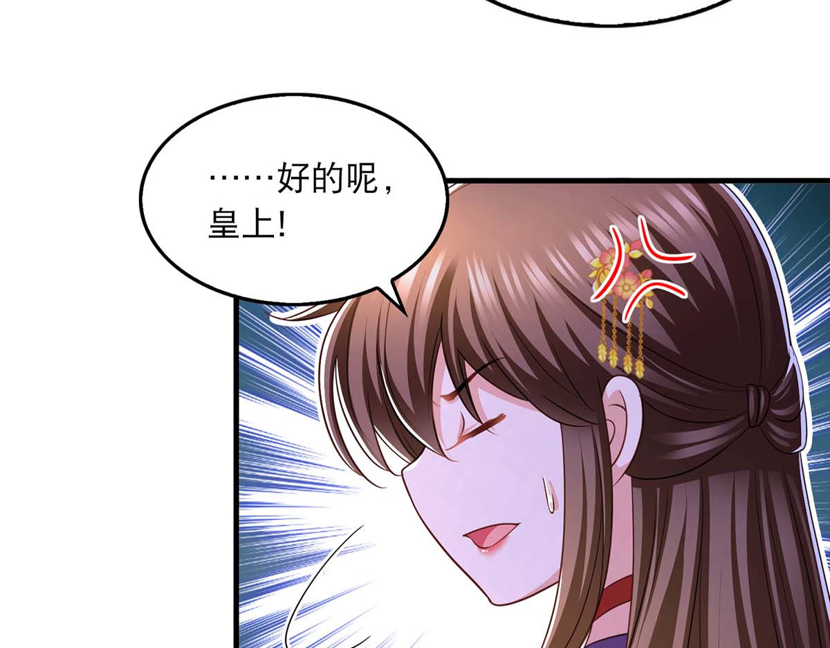 第95话 试探 第 64 页