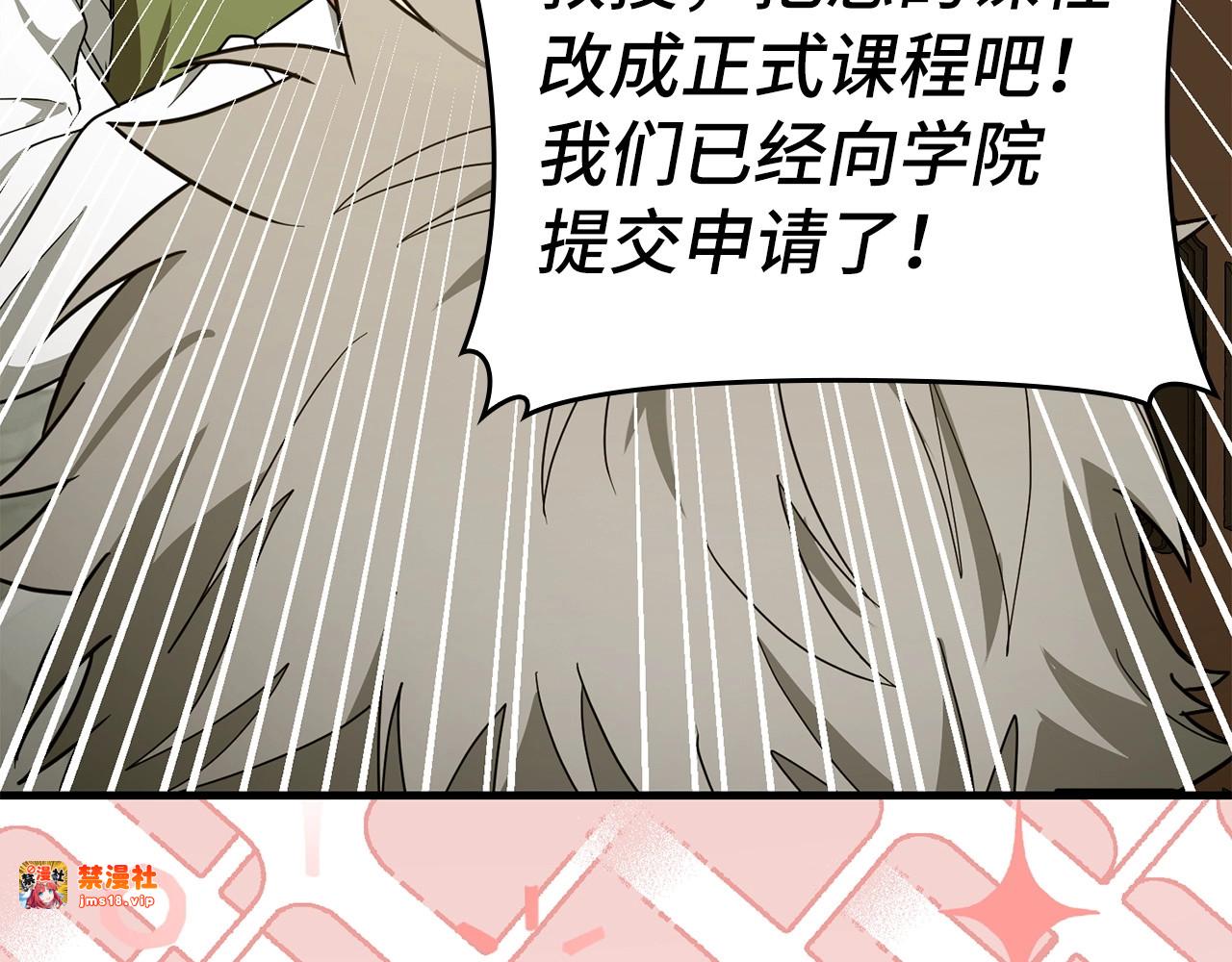 第54话 第一堂课 第 135 页