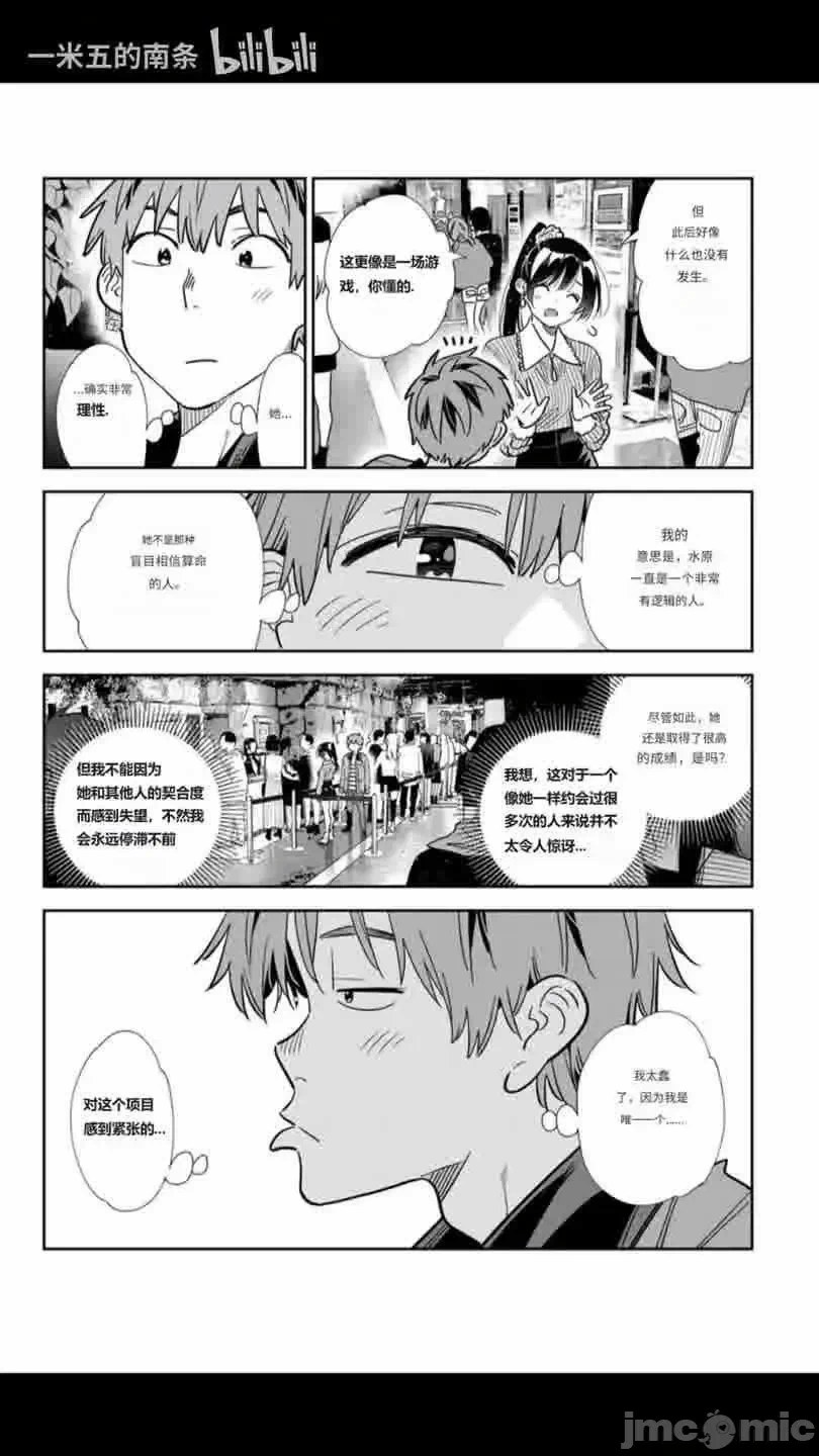 第163话 第 16 页