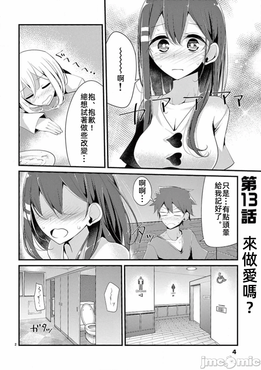 第13话 第 4 页
