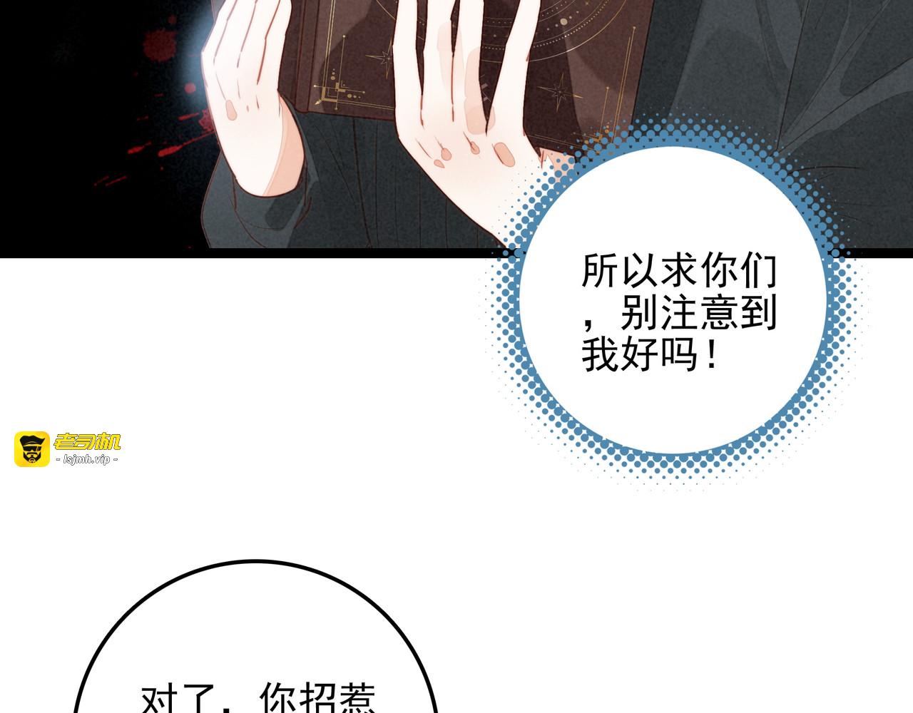 第三十九话 喂！你来帮忙啊！ 第 35 页