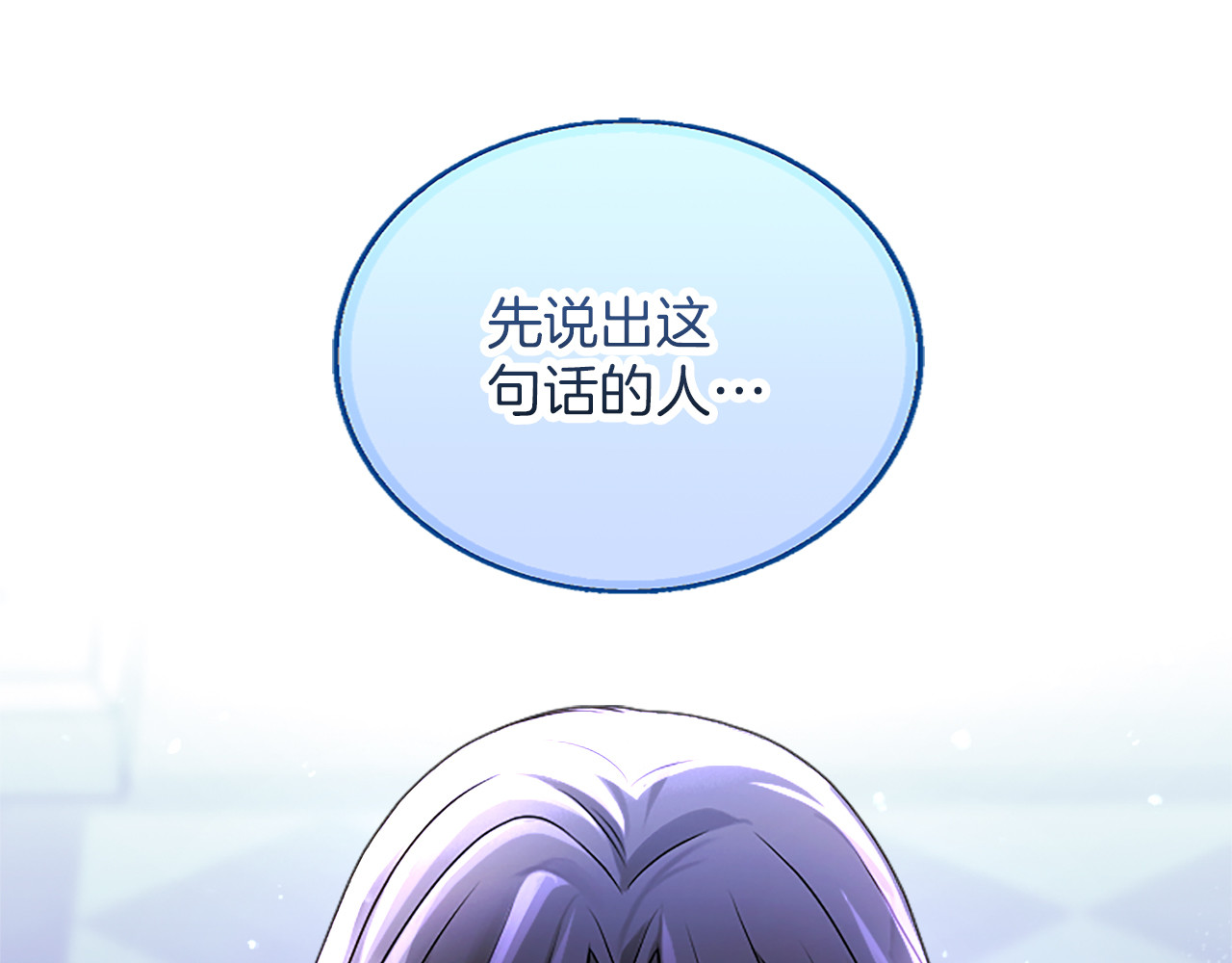第3话 刮目相看 第 240 页