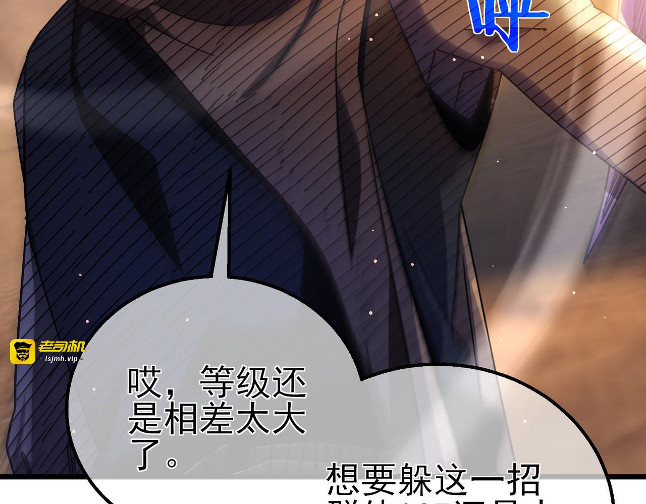 第48话 击杀火蛛女 第 103 页