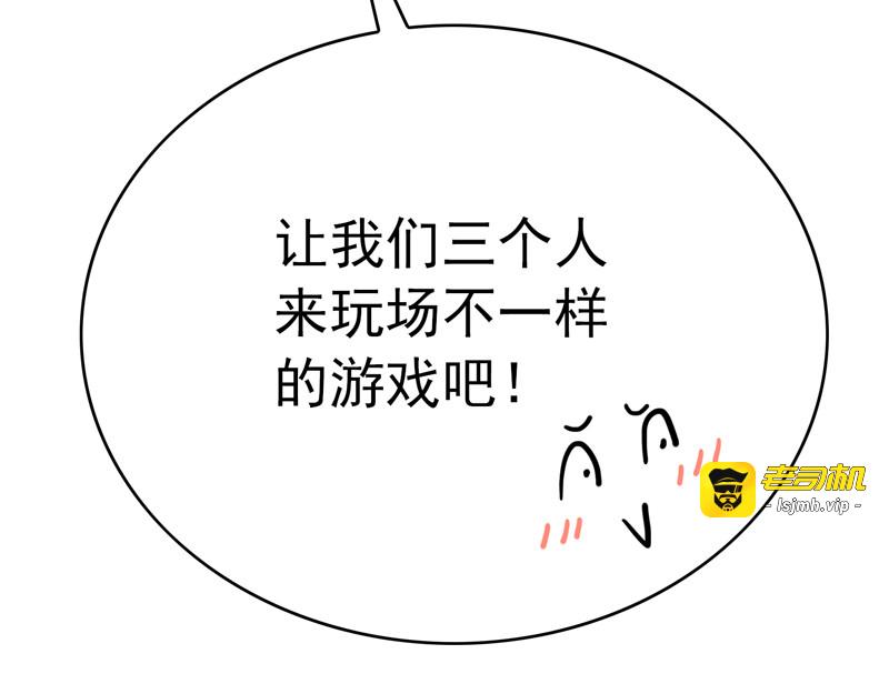 第89话 专属小醋王已上线 第 155 页