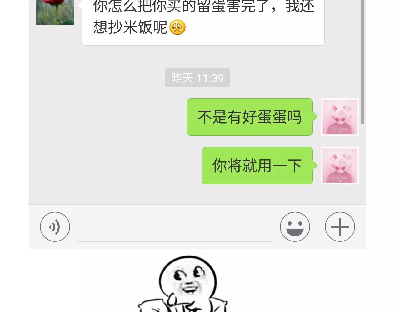 蛋白糖 第 28 页