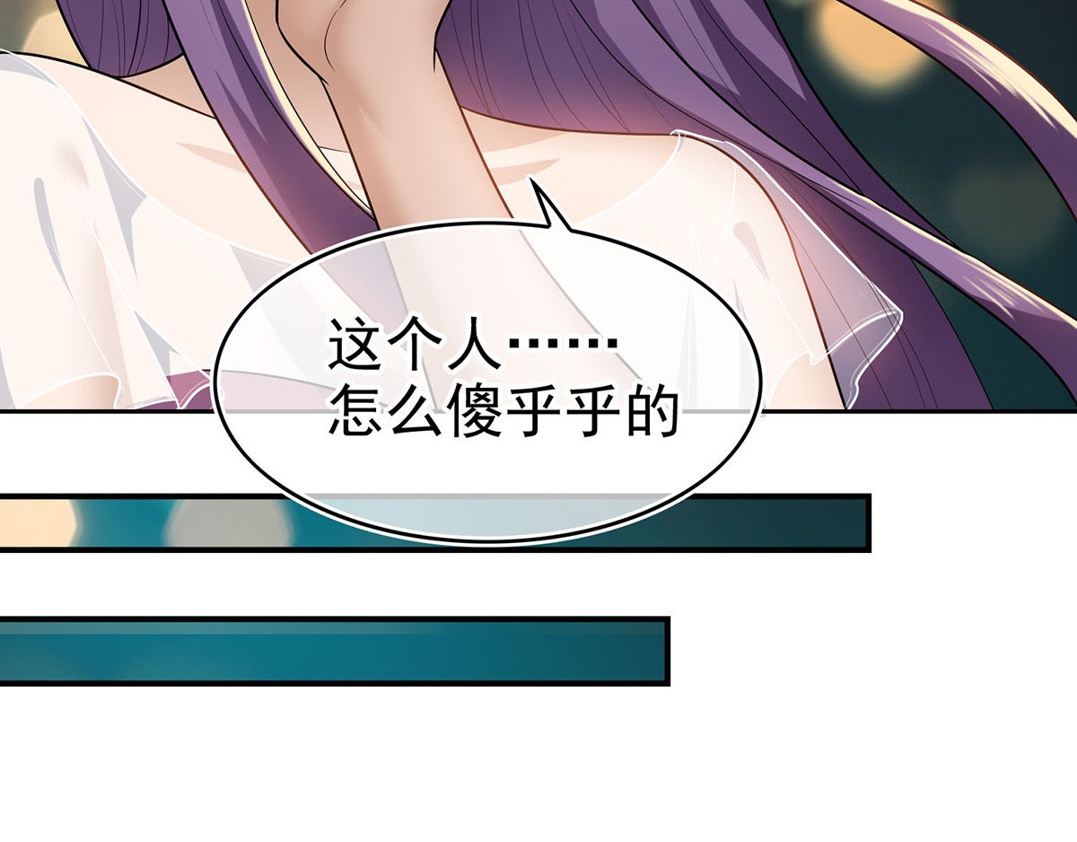 第161话 CP的诞生预感 第 110 页