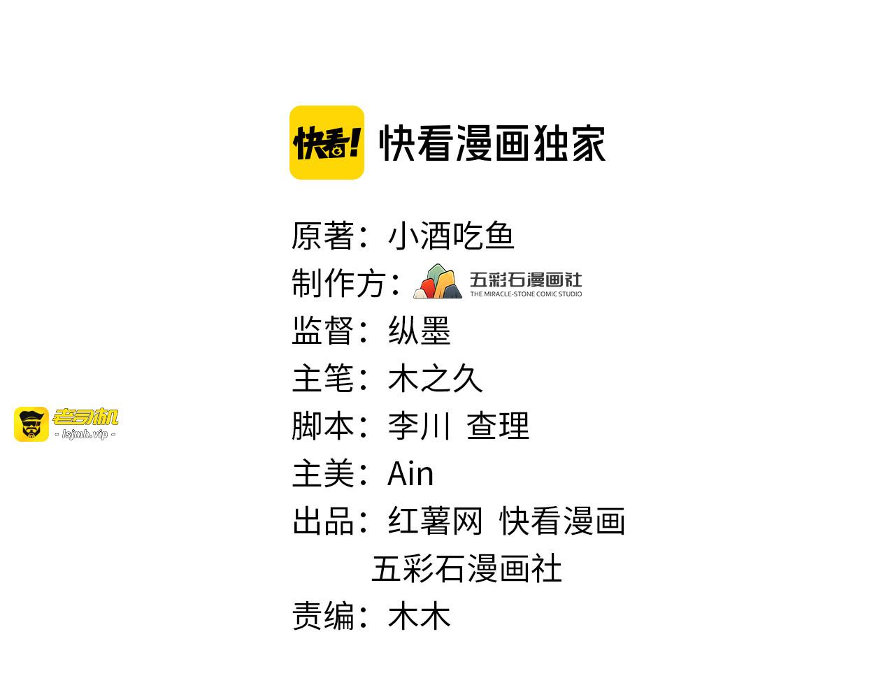 第126话 随时可以替换的宠物 第 3 页