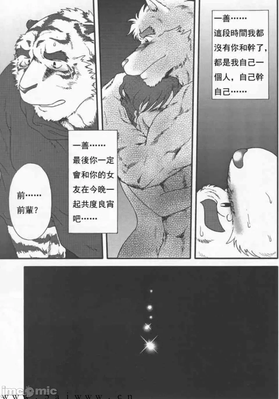 第1话 第 30 页
