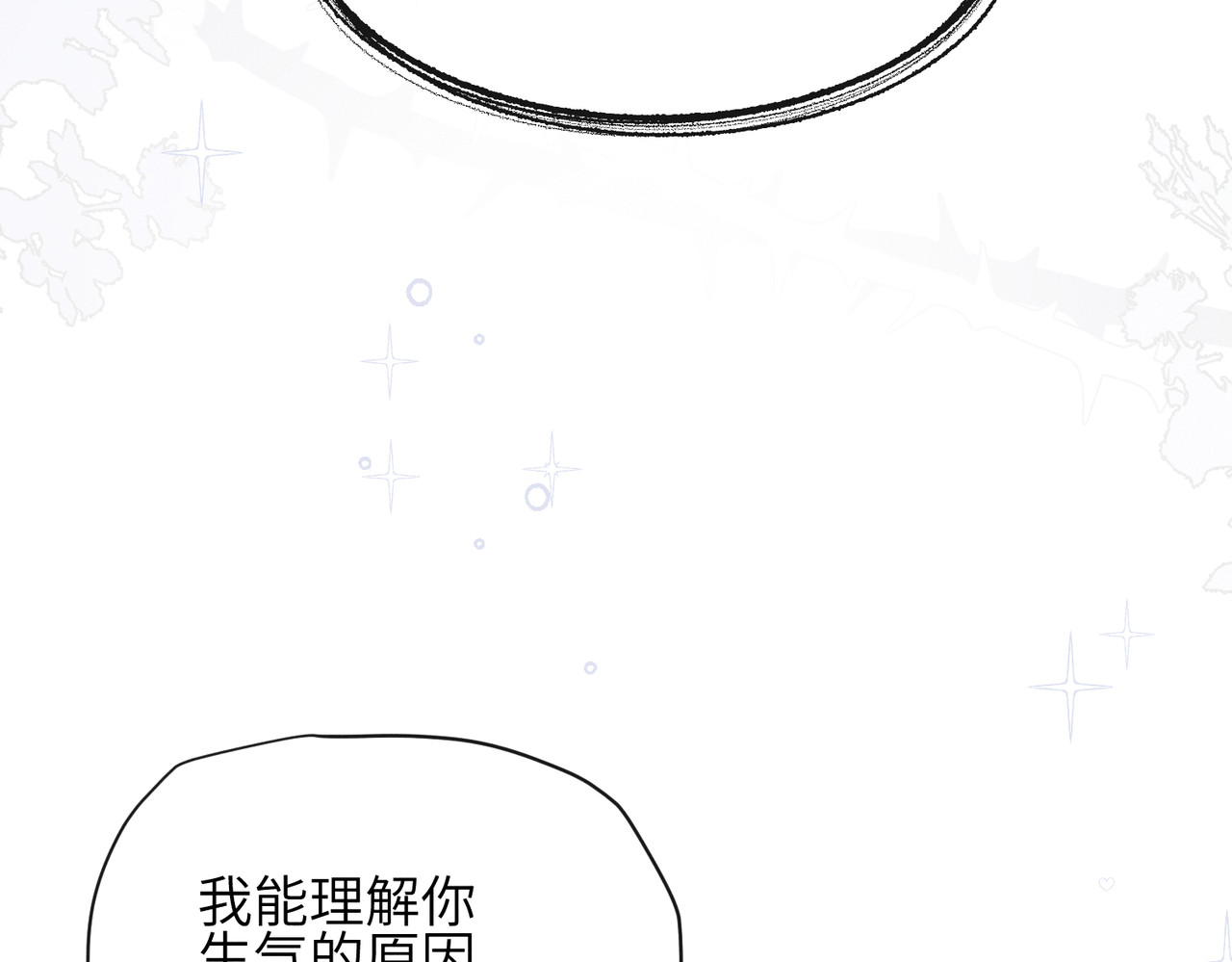 第24话：打开那扇门 第 88 页