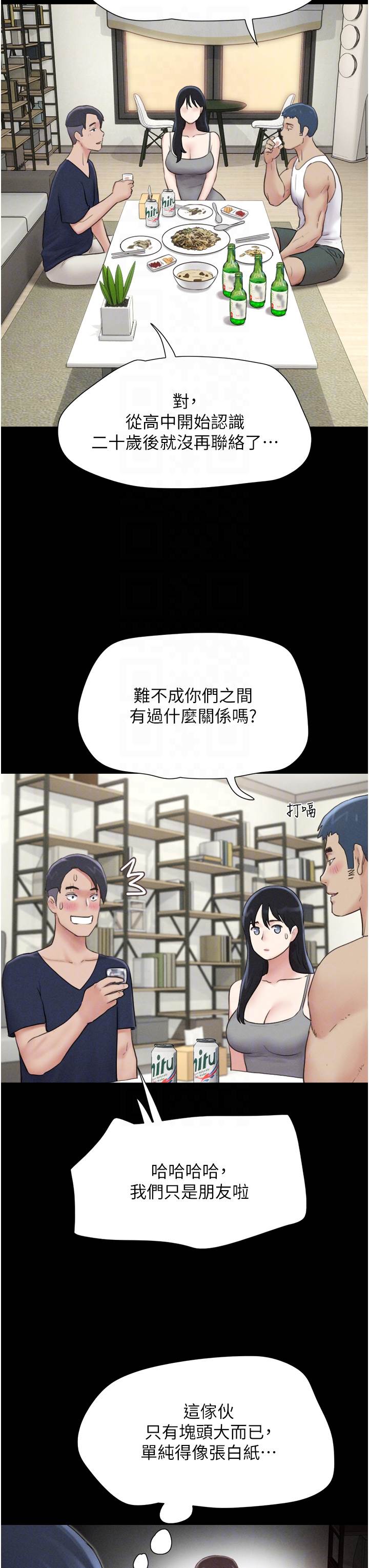 第14话  在男友面前帮前任口交 第 26 页