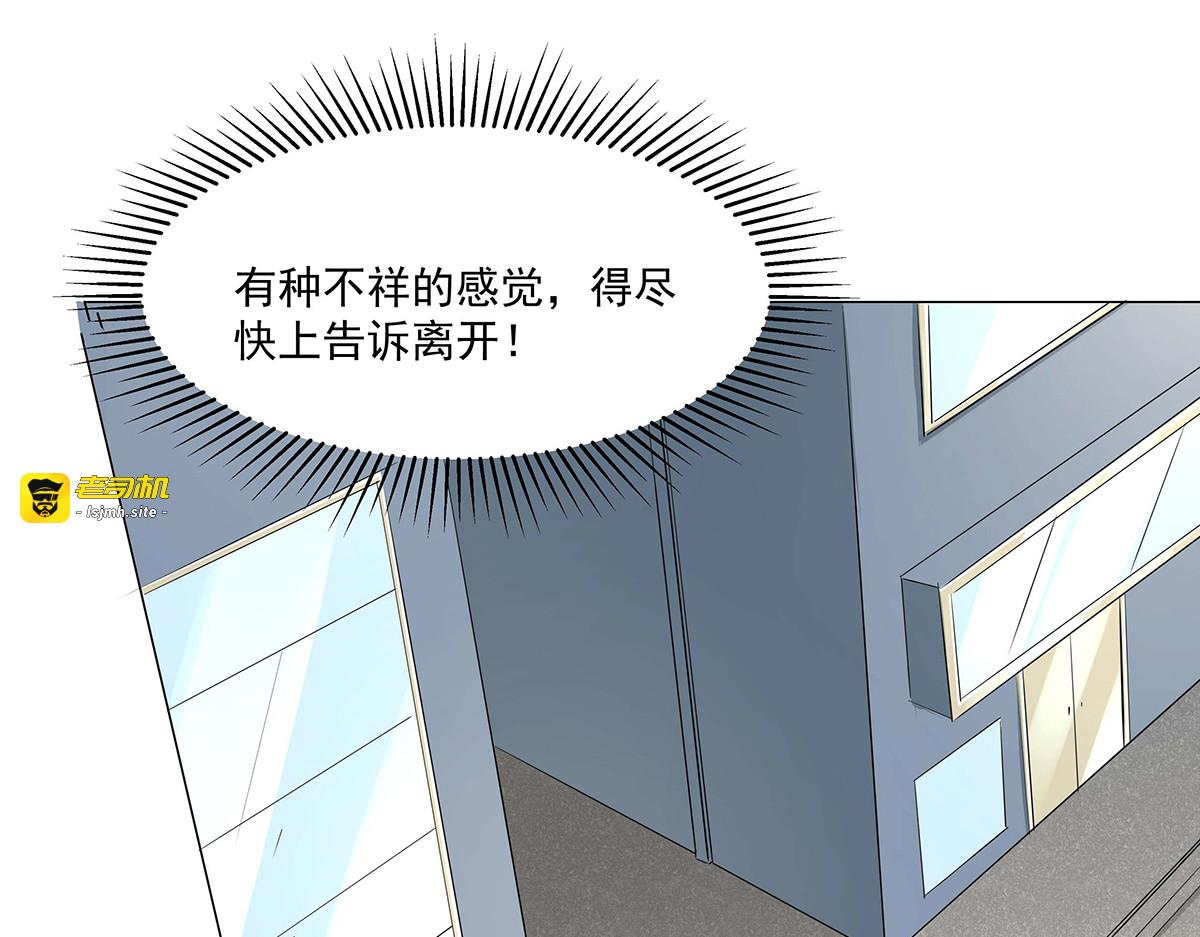 第49话 第 57 页