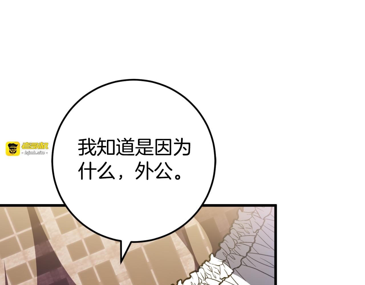 第92话 不是我干的 第 161 页