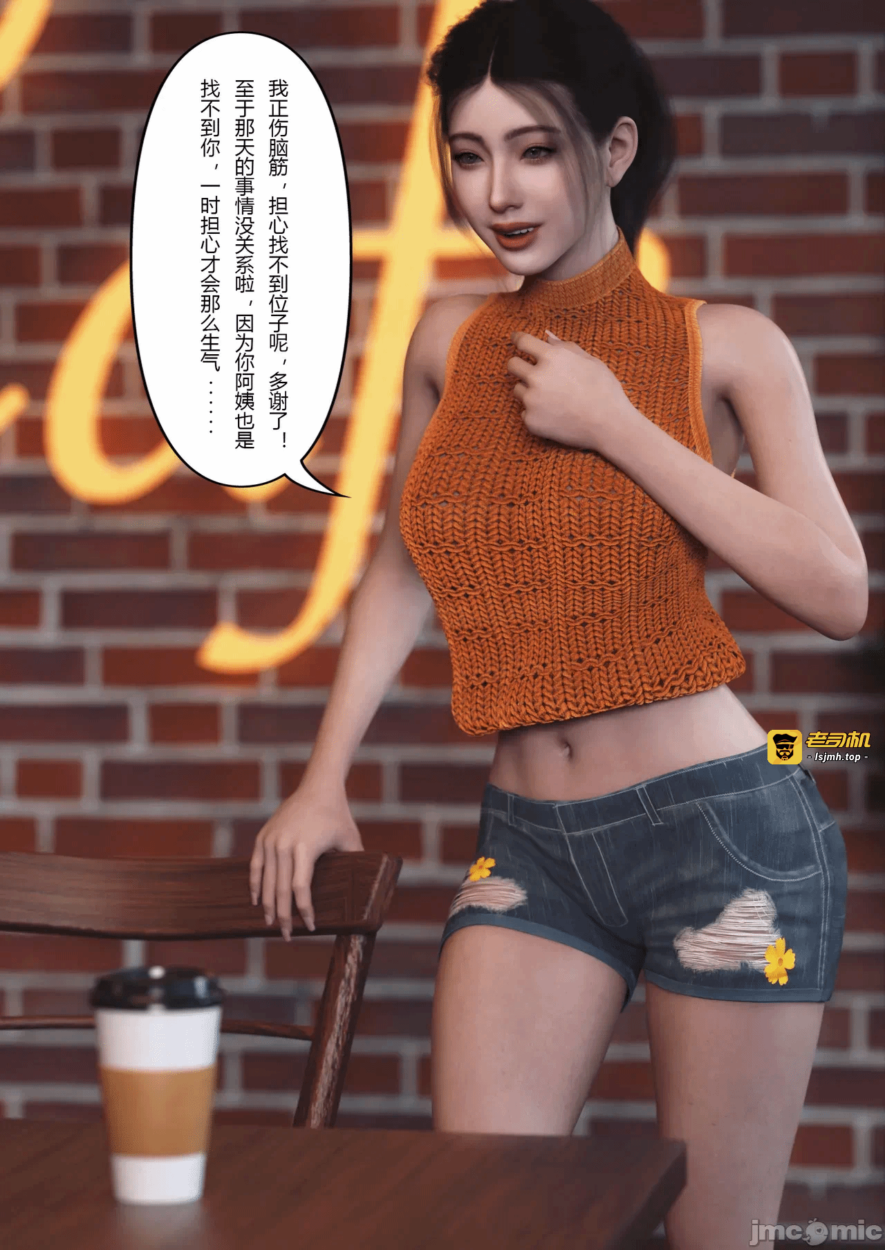 第一话 第 37 页